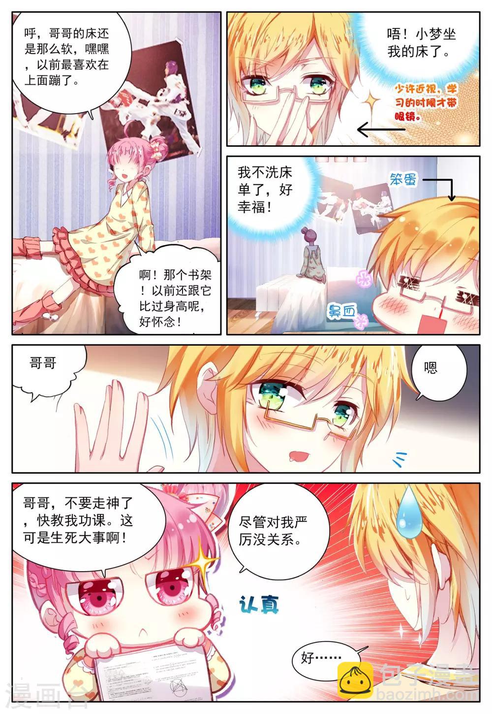 第42话 哥哥的心意-第42话