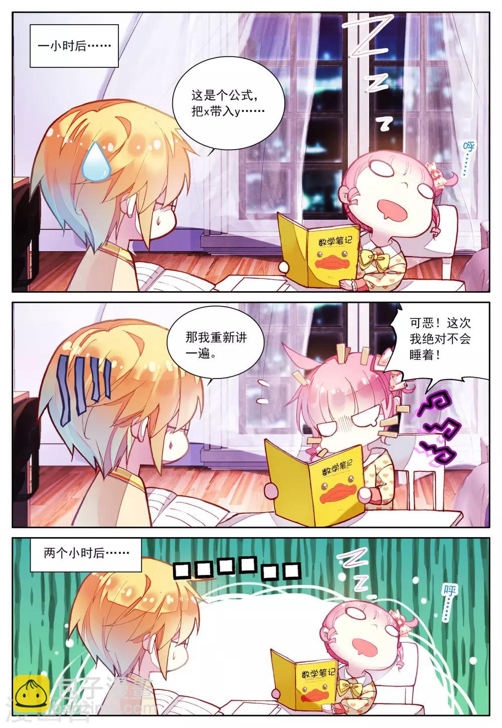 第42话 哥哥的心意-第42话