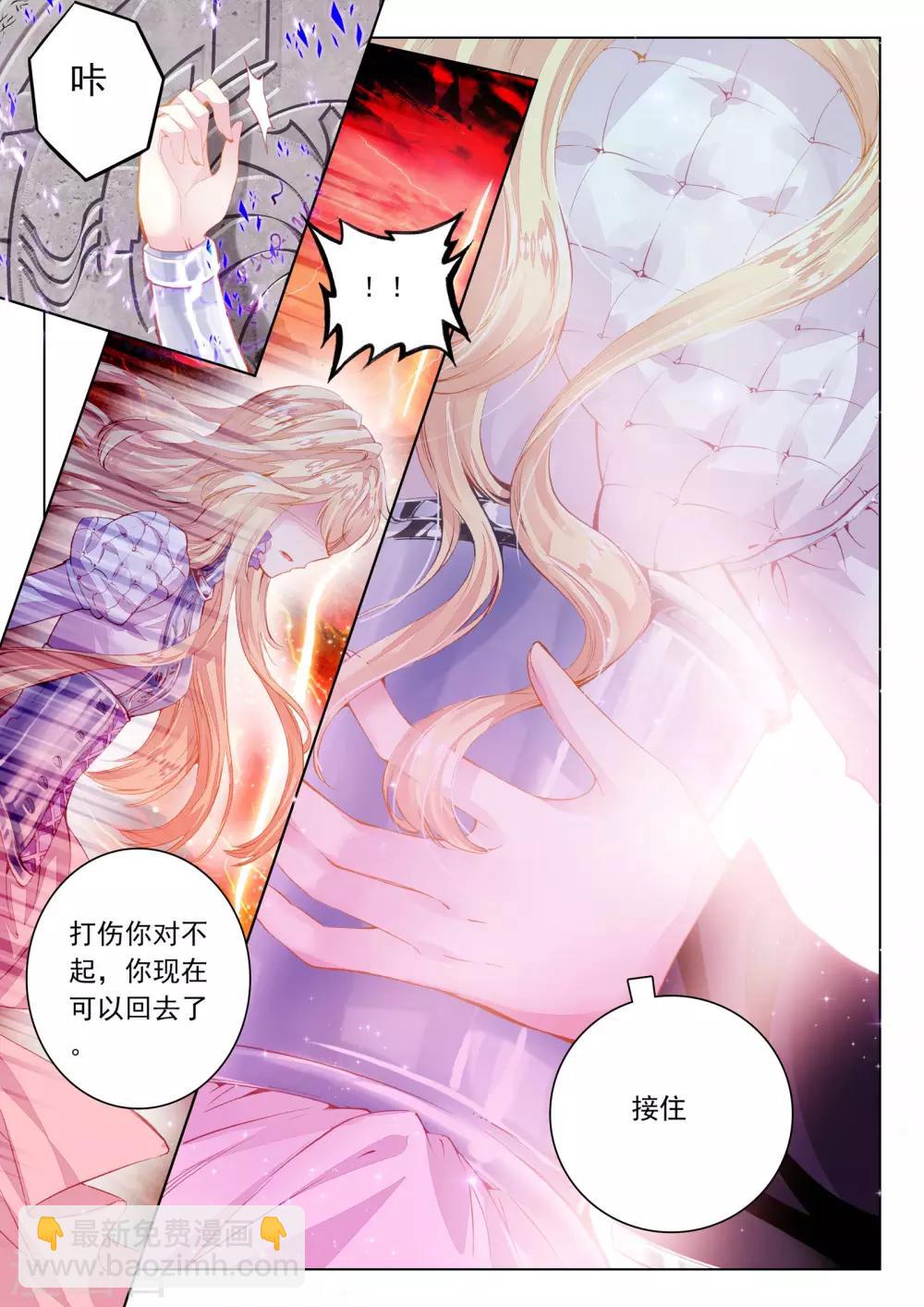 第44话 我的爱只为一人-第44话