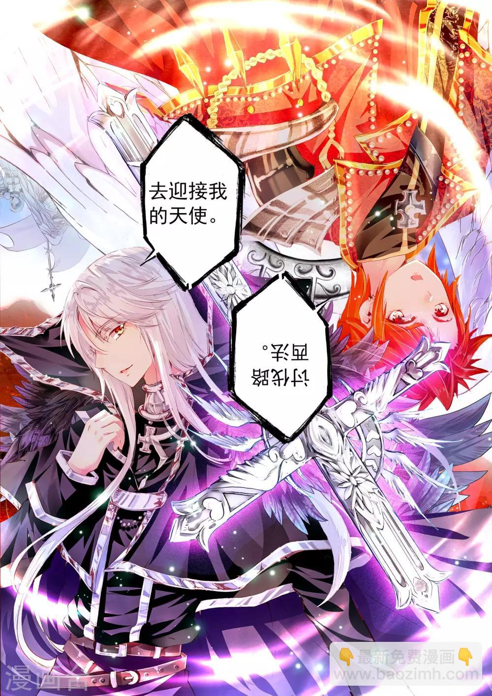 第44话 我的爱只为一人-第44话
