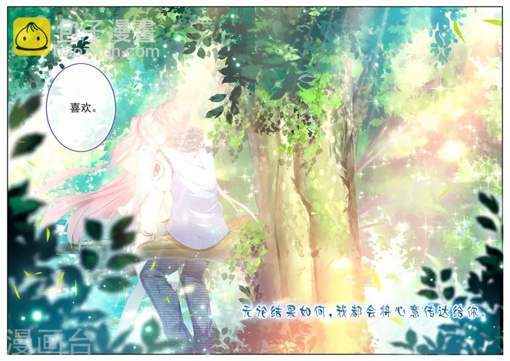 第44话 我的爱只为一人-第44话