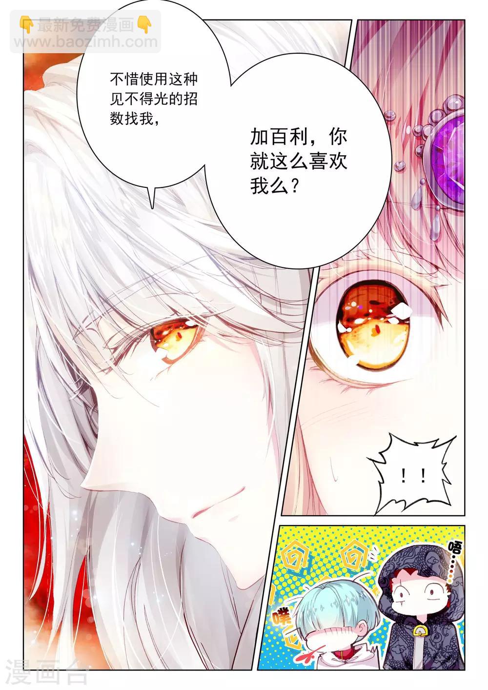 第44话 我的爱只为一人-第44话
