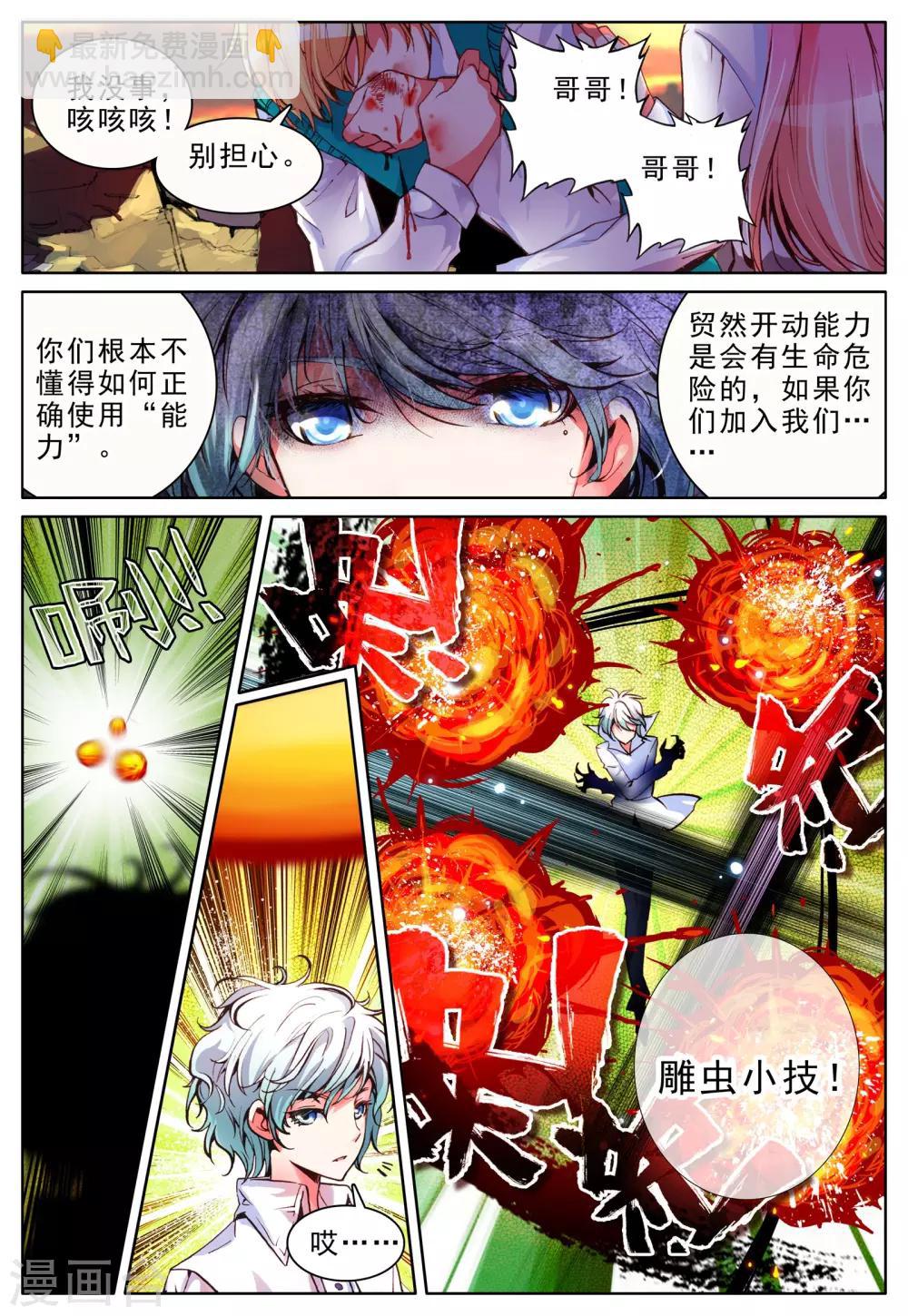 第6话 同伴-第6话