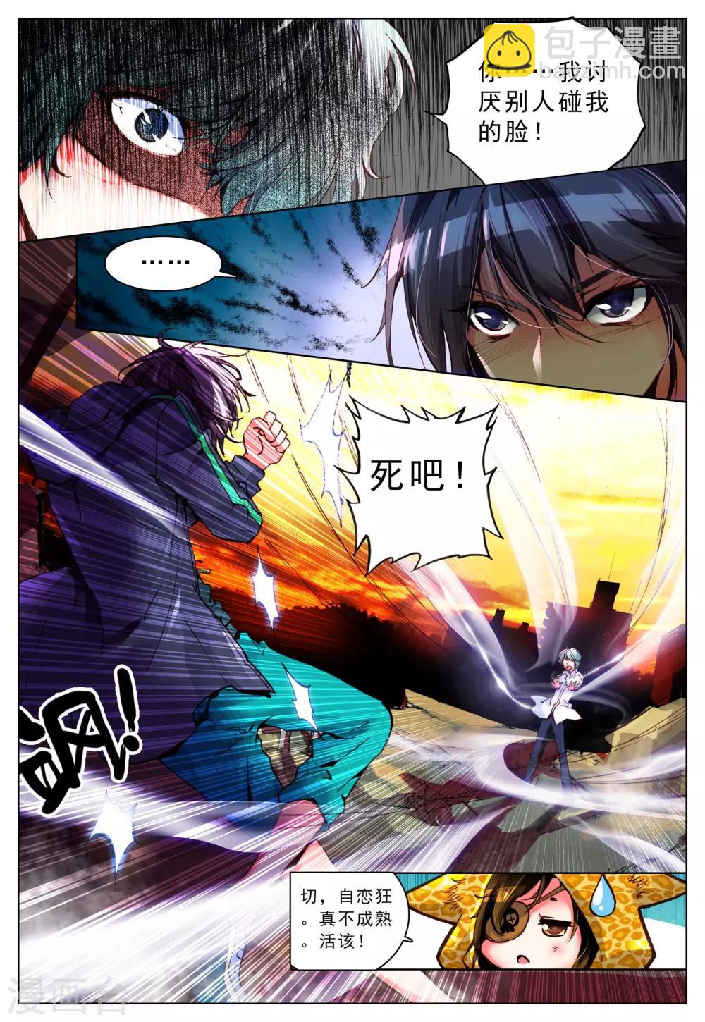 第6话 同伴-第6话