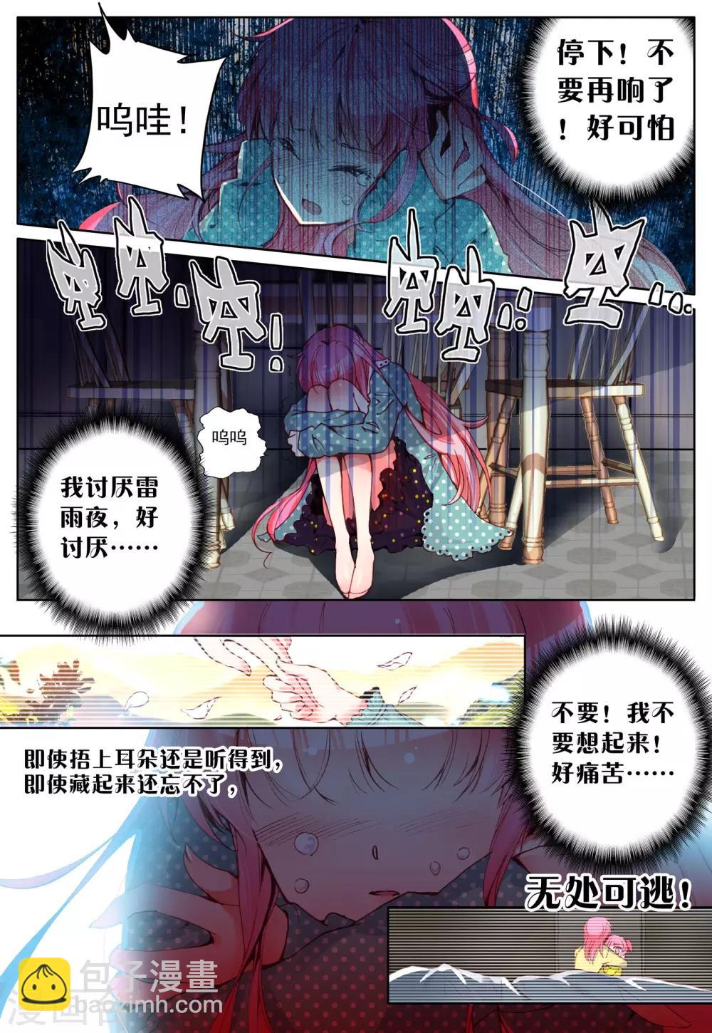 第8话 我会守候你-第8话