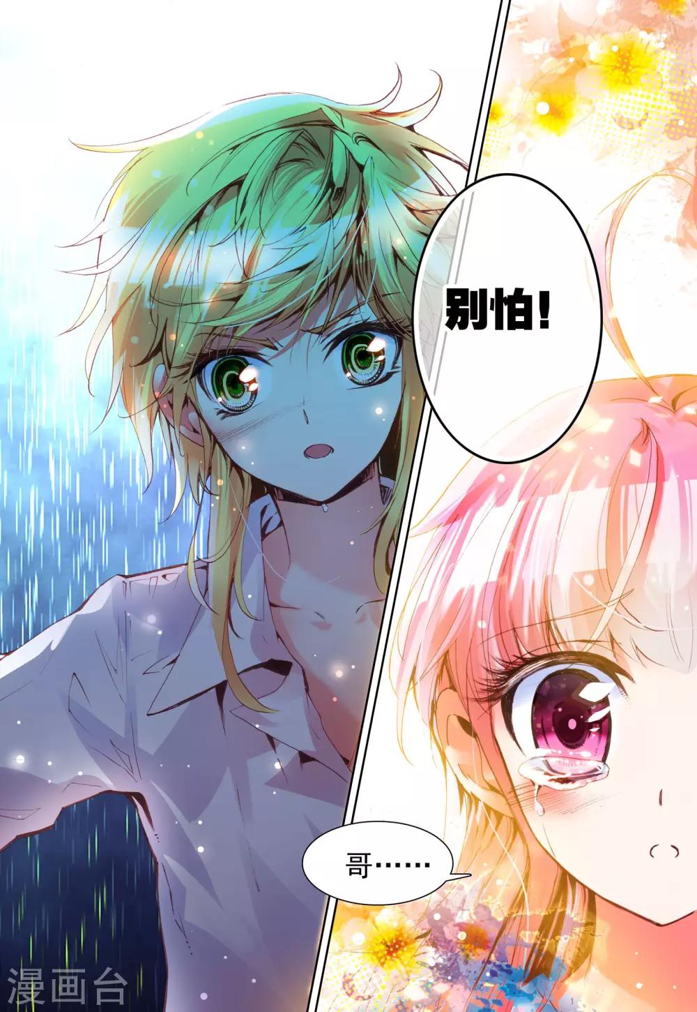 第8话 我会守候你-第8话