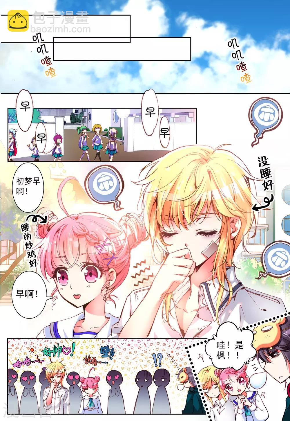 第8话 我会守候你-第8话