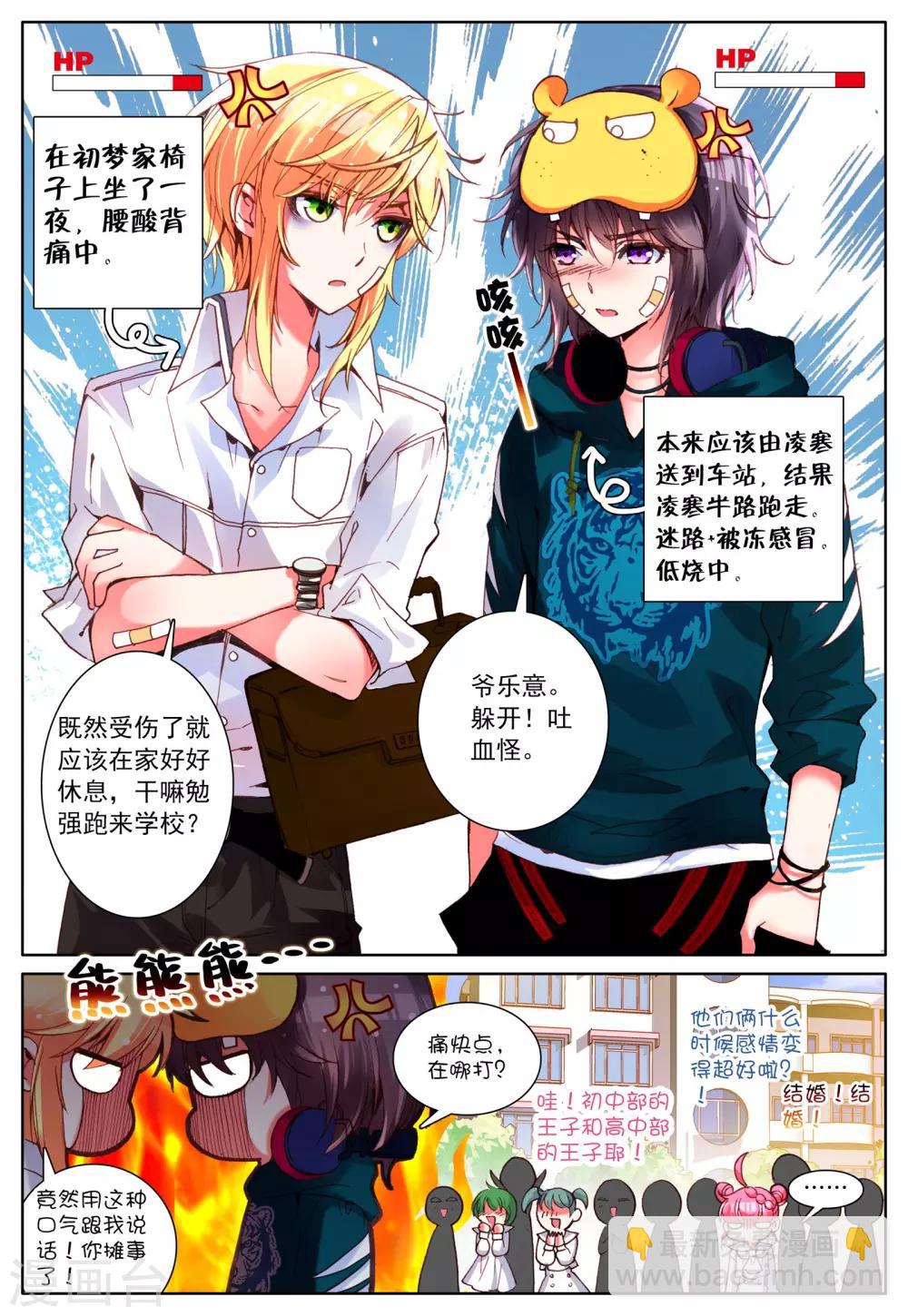 第8话 我会守候你-第8话