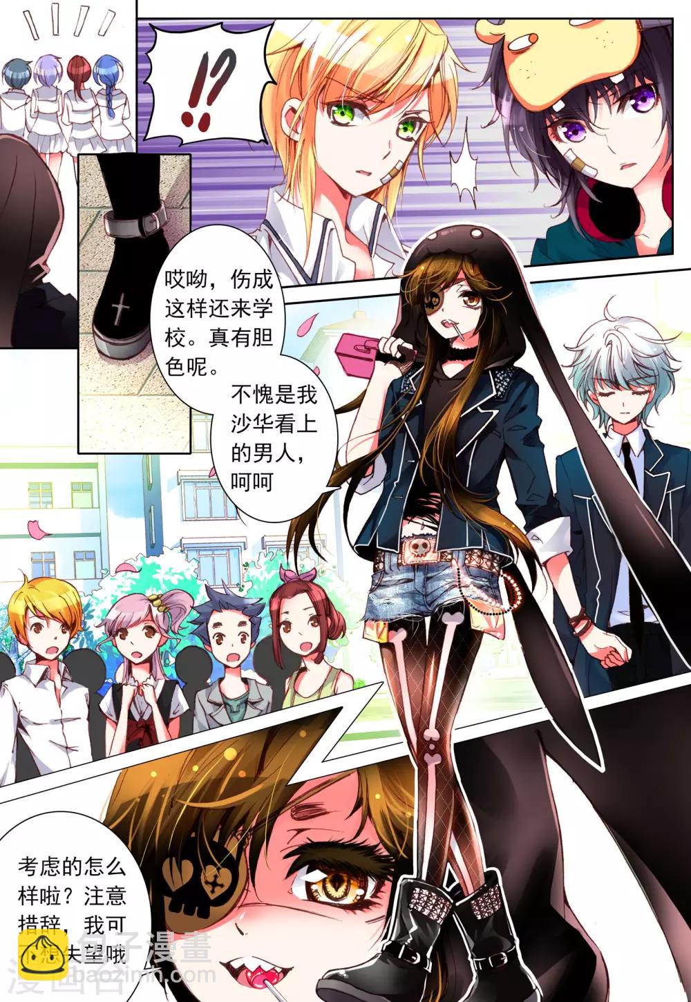 第8话 我会守候你-第8话