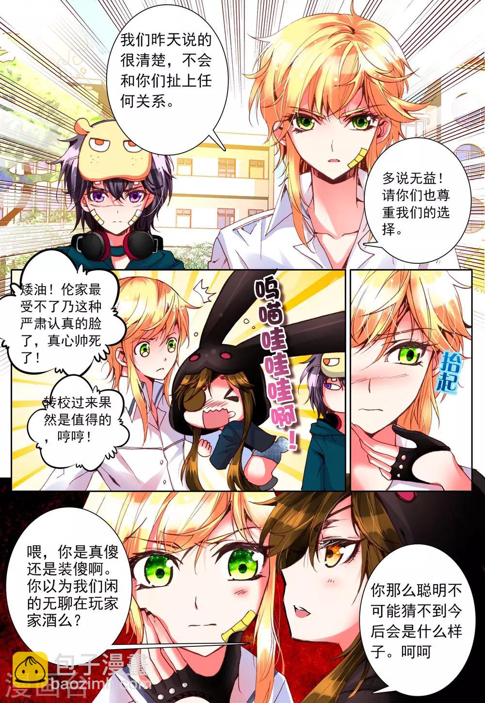 第8话 我会守候你-第8话