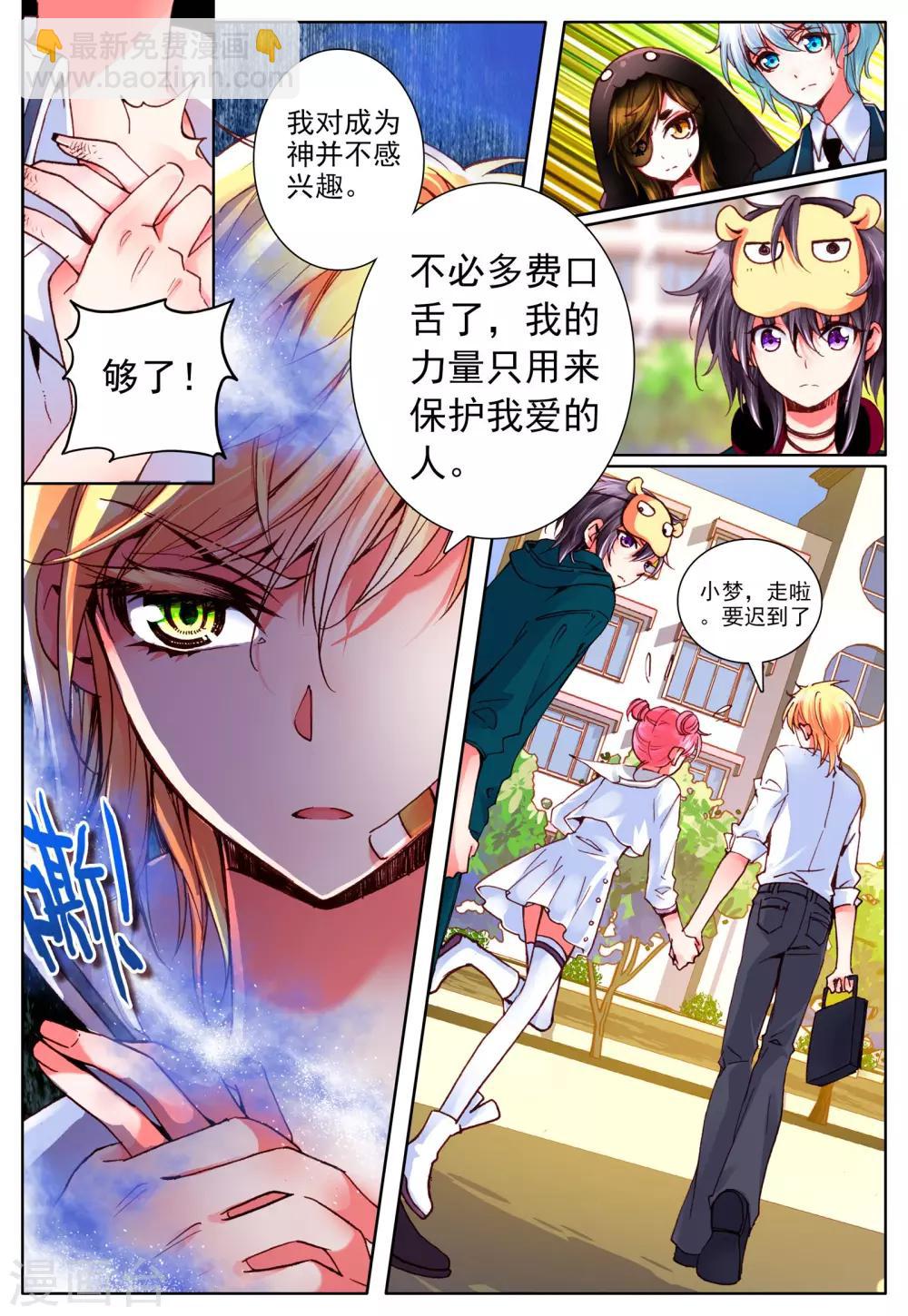 第8话 我会守候你-第8话