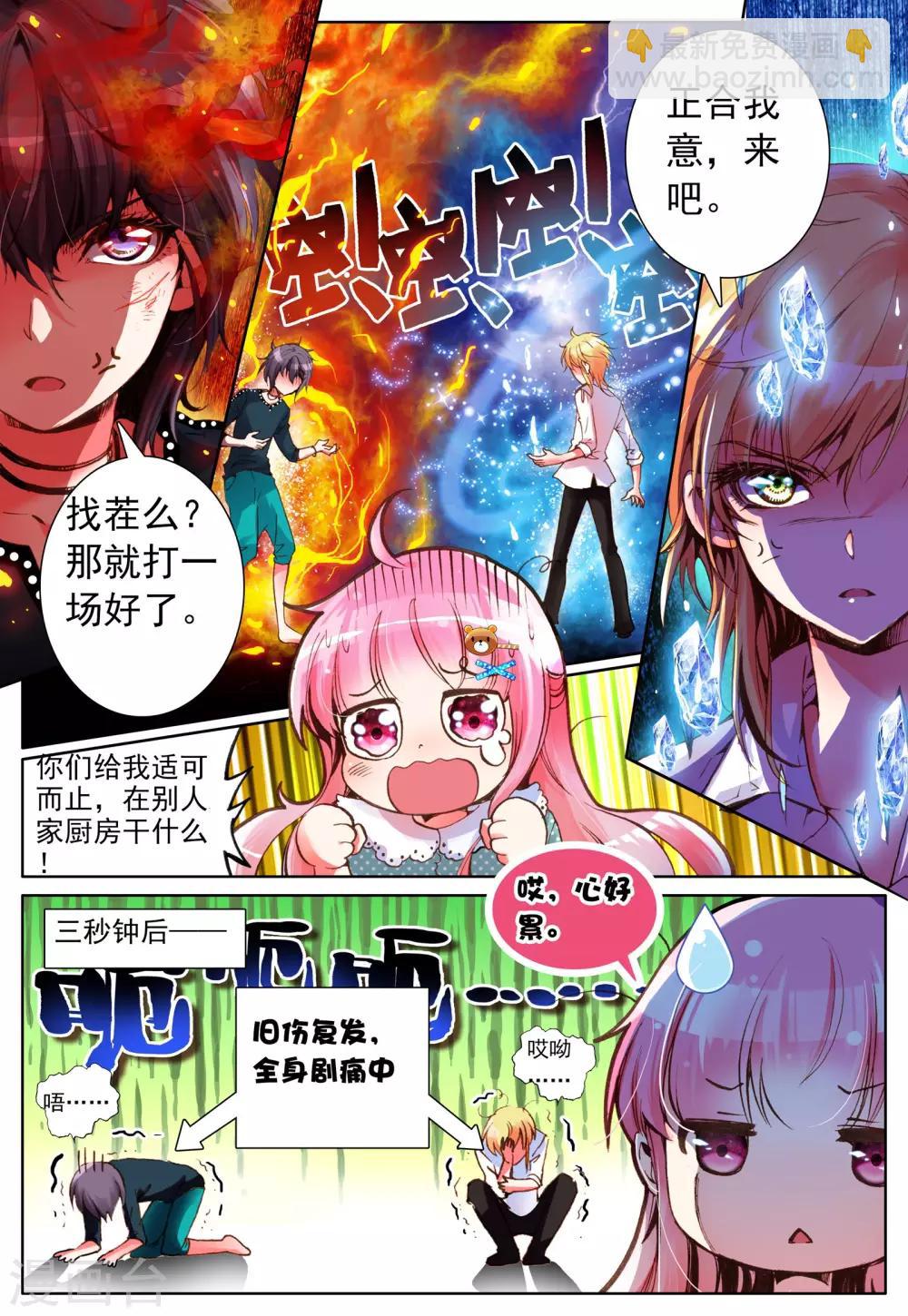 第8话 我会守候你-第8话