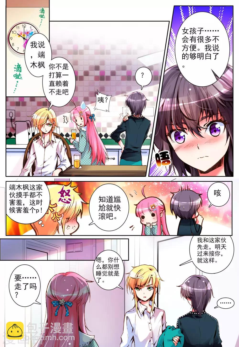 第8话 我会守候你-第8话