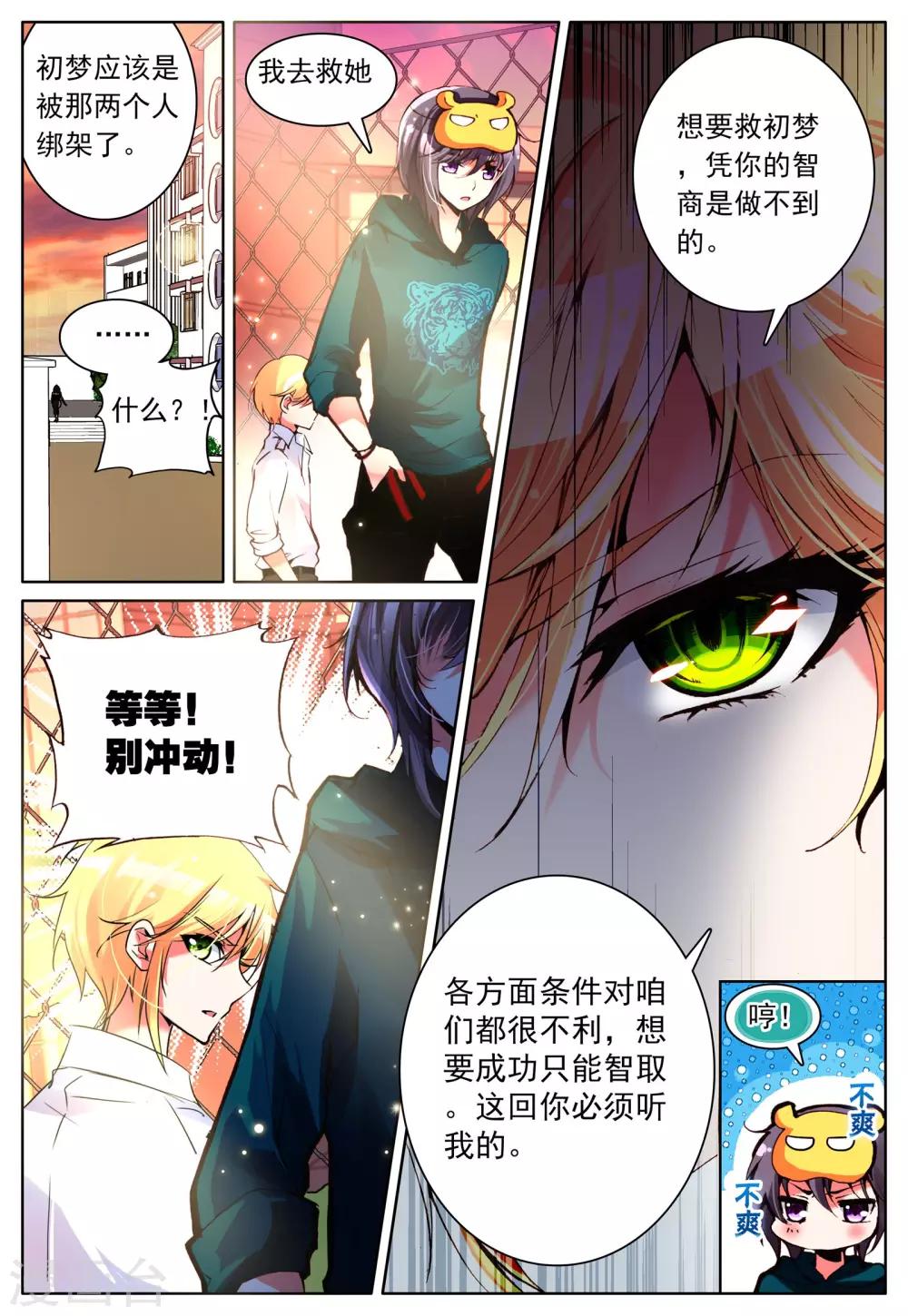 第10话 敌人-第10话
