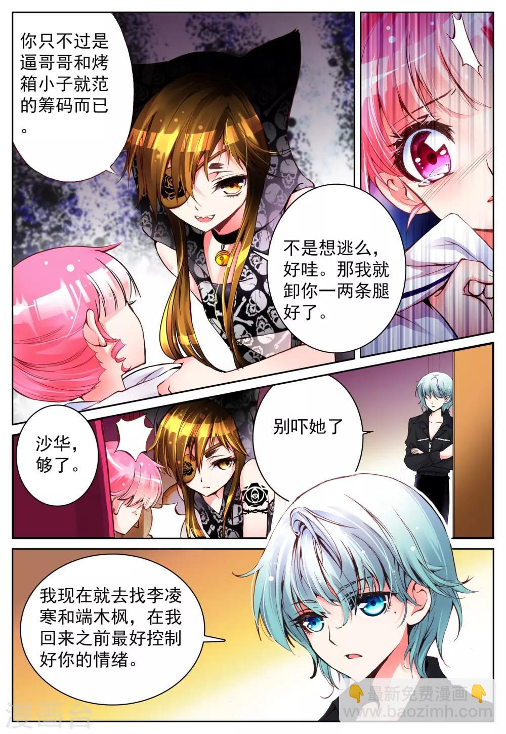 第10话 敌人-第10话
