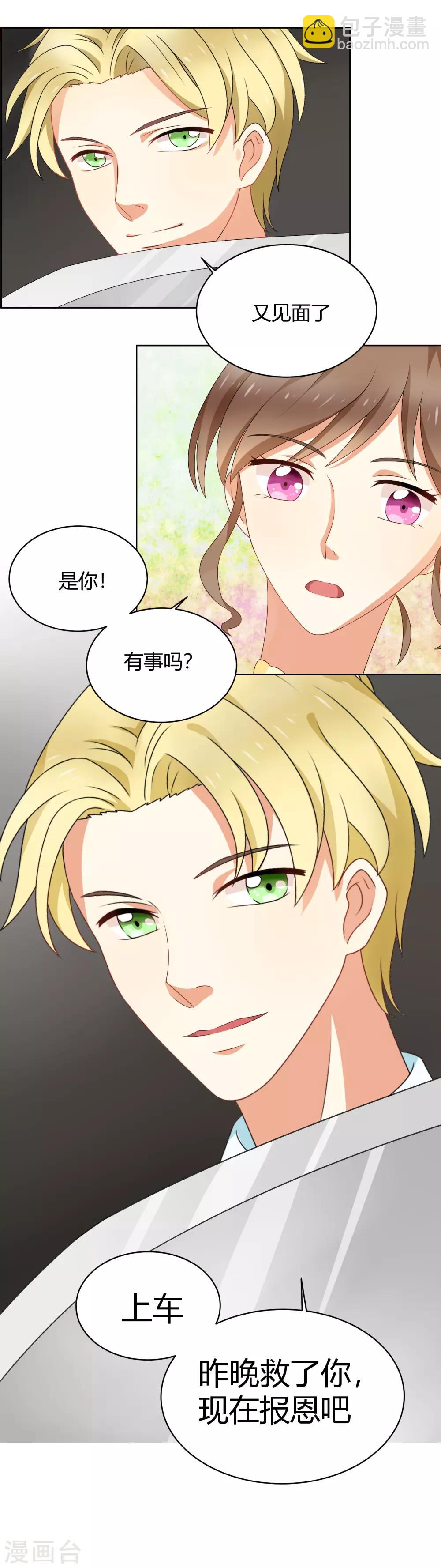第1话 遇见-第2话