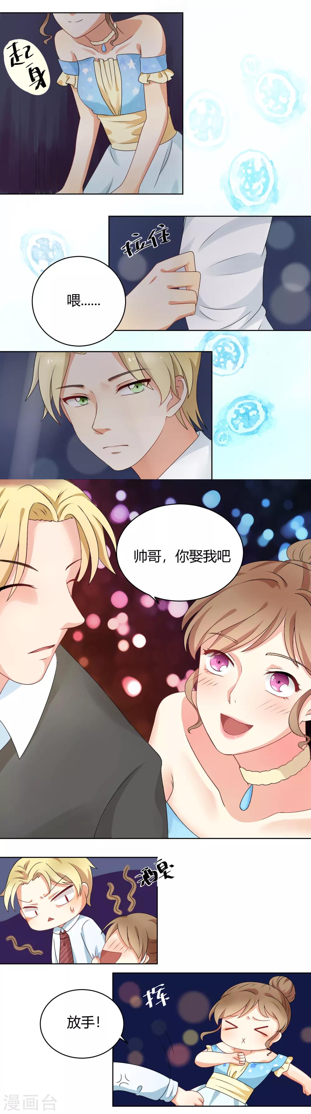 第1话 遇见-第2话