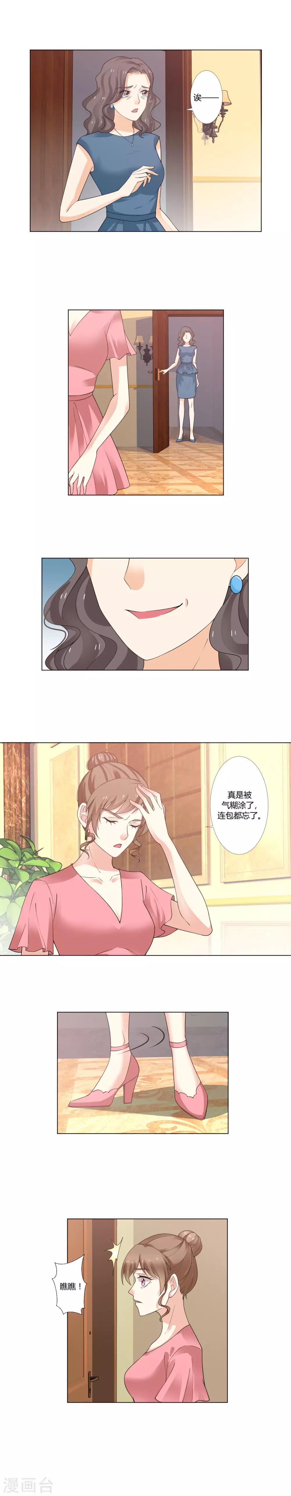 第11话 出轨的真相-第12话
