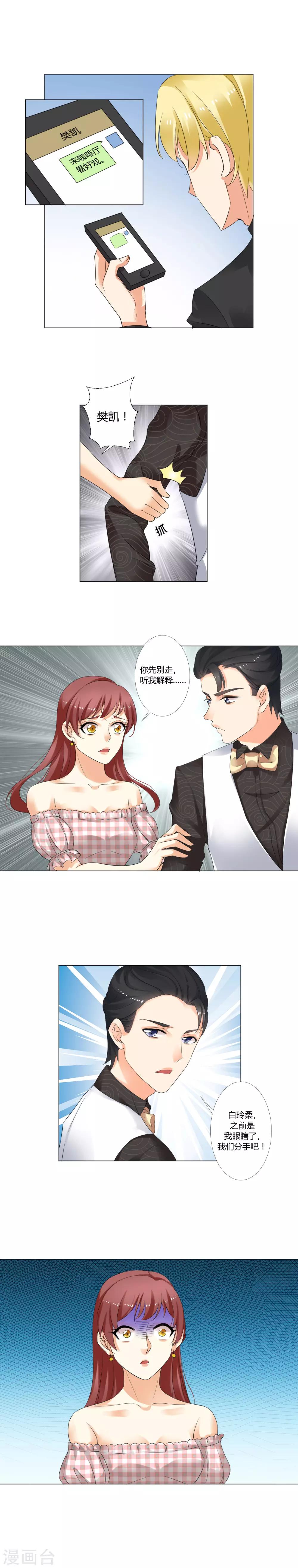 第13话 一出好戏-第14话