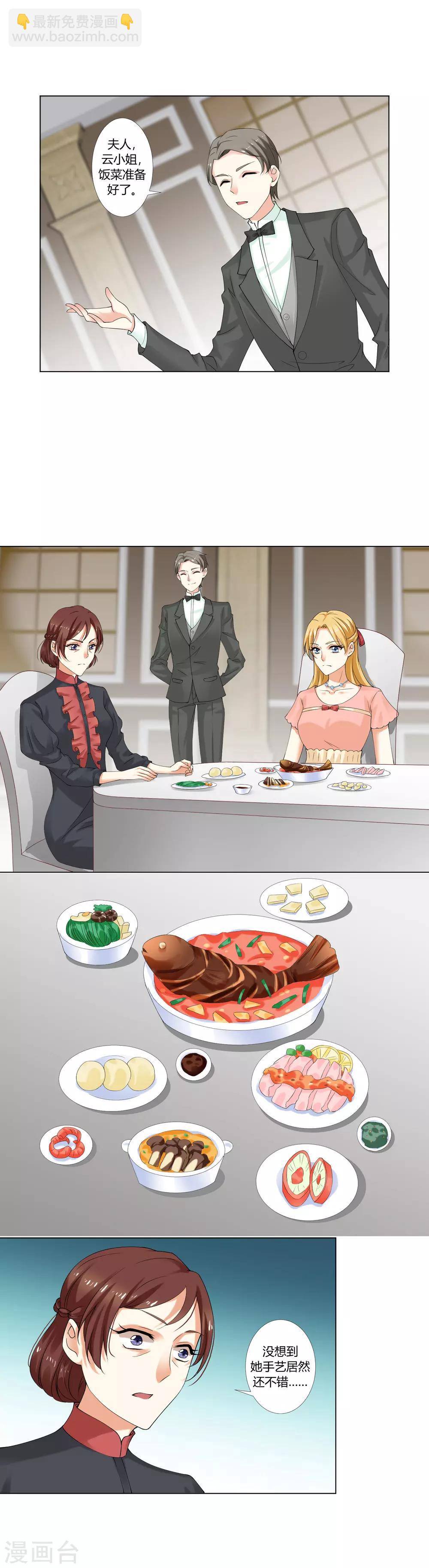 第19话 白良辰，你等着！-第20话