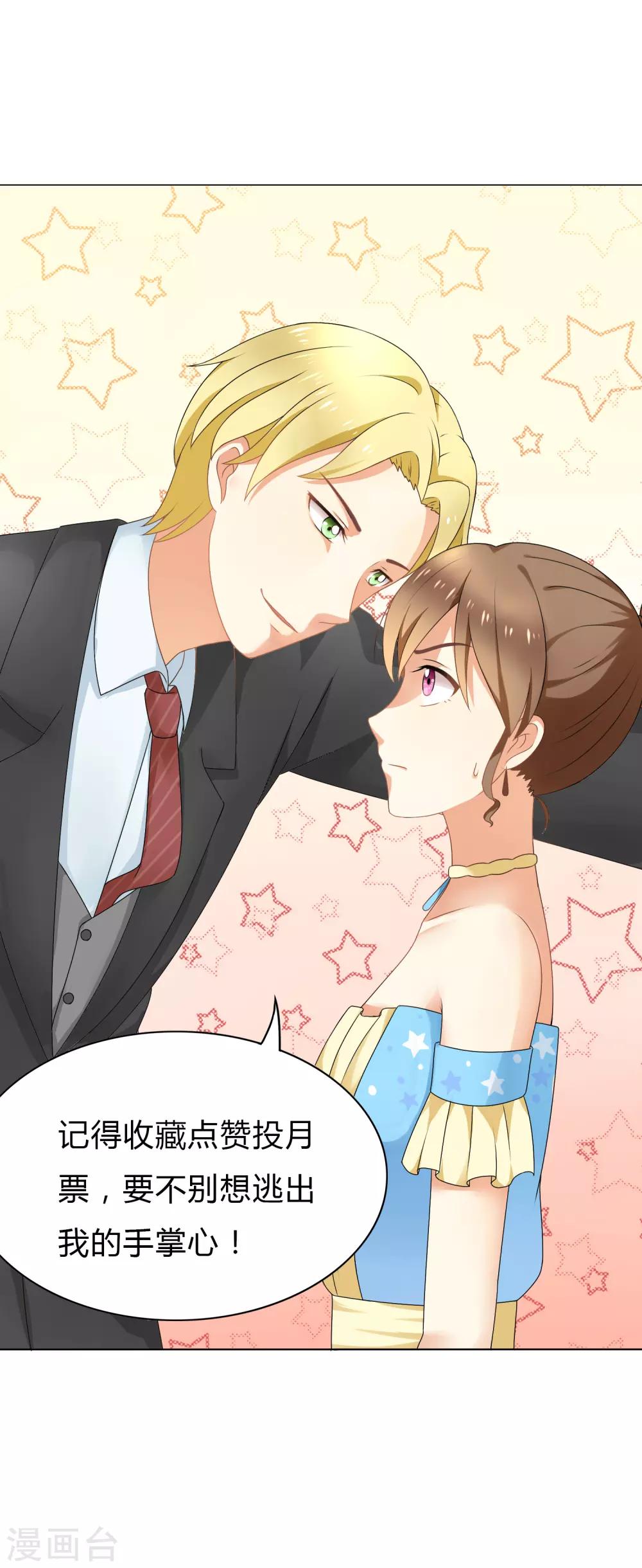 第19话 白良辰，你等着！-第20话
