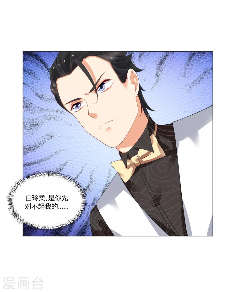 第21话 为什么这么对我？！-第22话