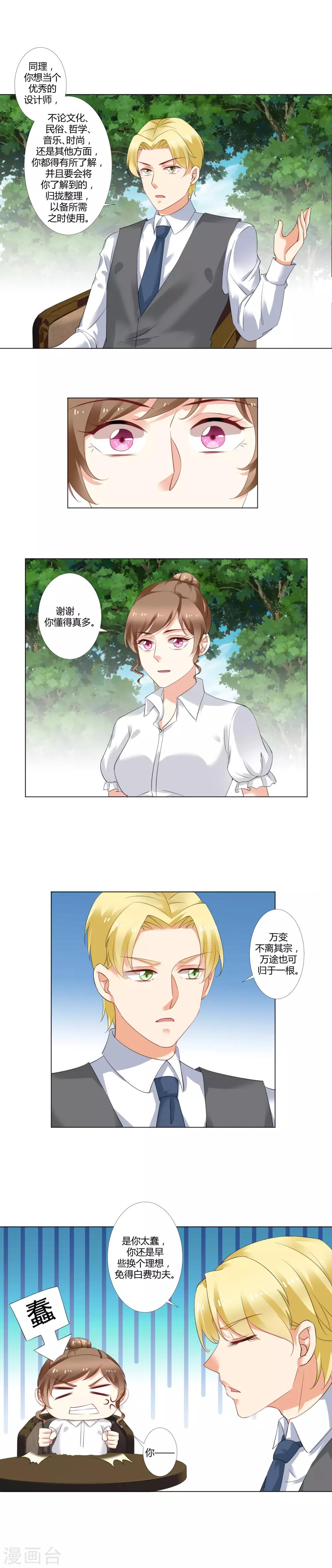 第23话 万变不离其宗-第24话