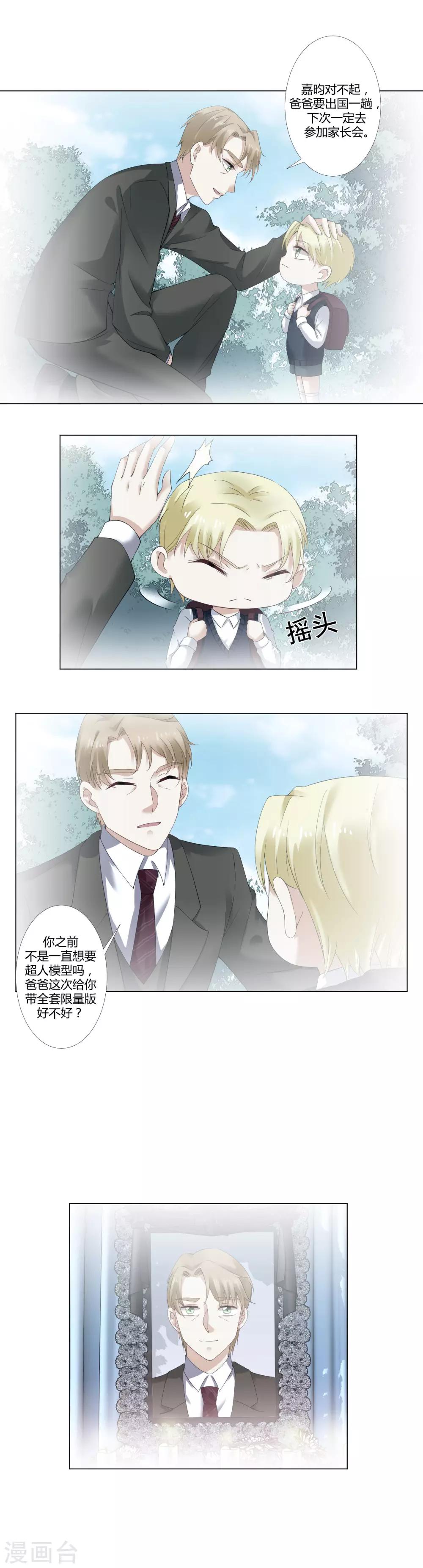 第27话 连嘉昀的过往-第28话