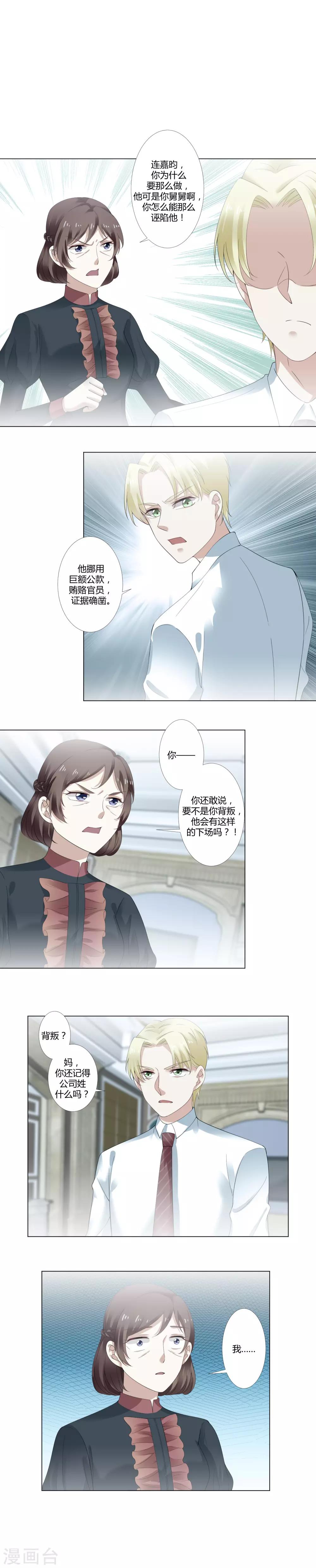第27话 连嘉昀的过往-第28话
