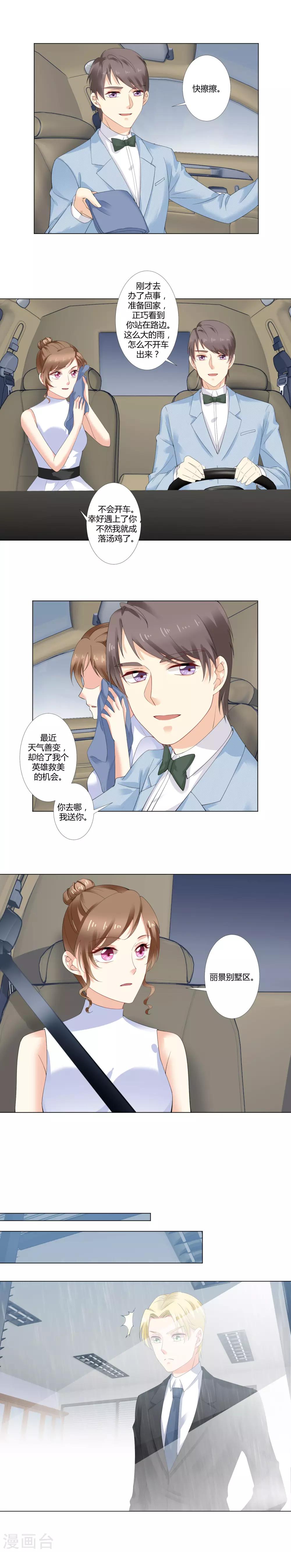 第27话 连嘉昀的过往-第28话