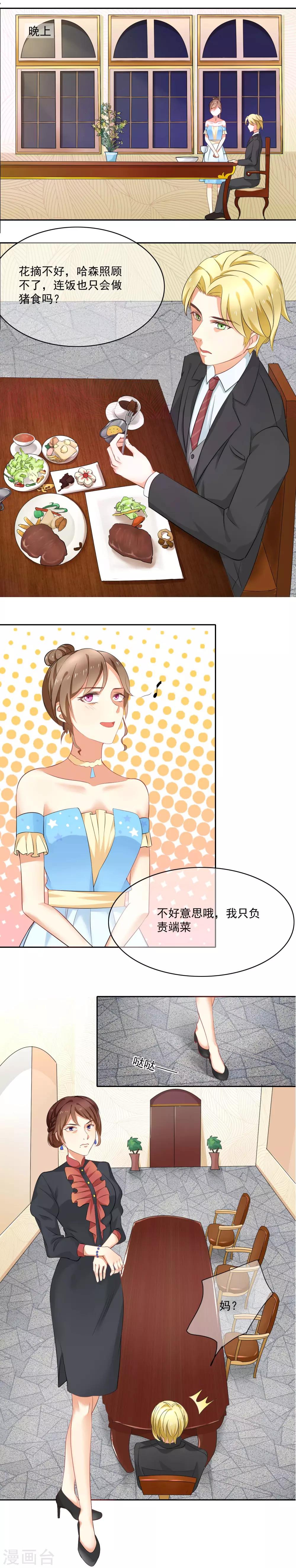 第3话 见家长-第4话