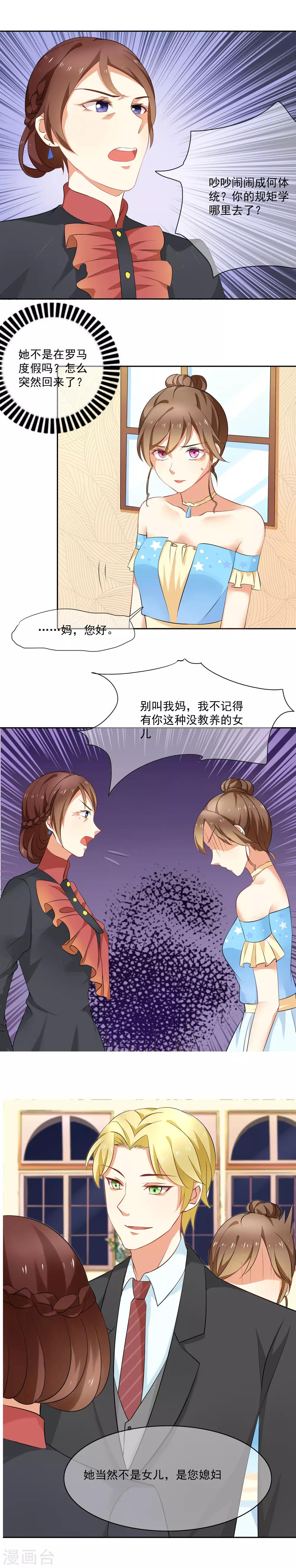 第3话 见家长-第4话