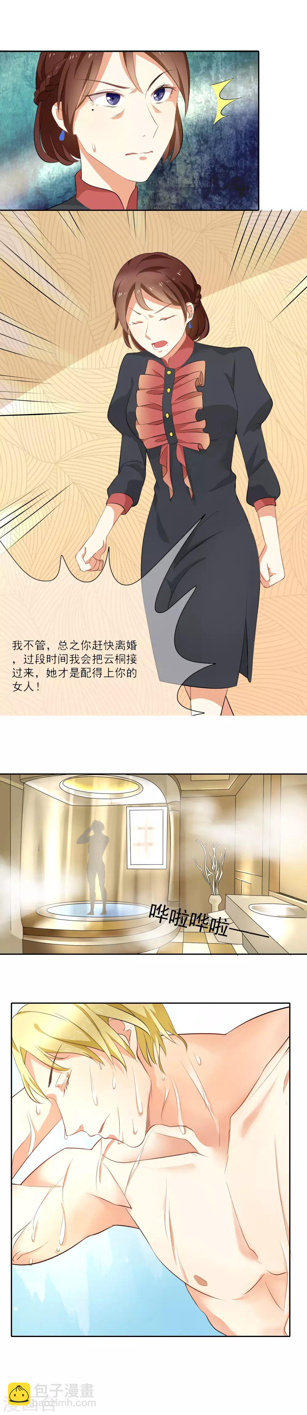 第3话 见家长-第4话