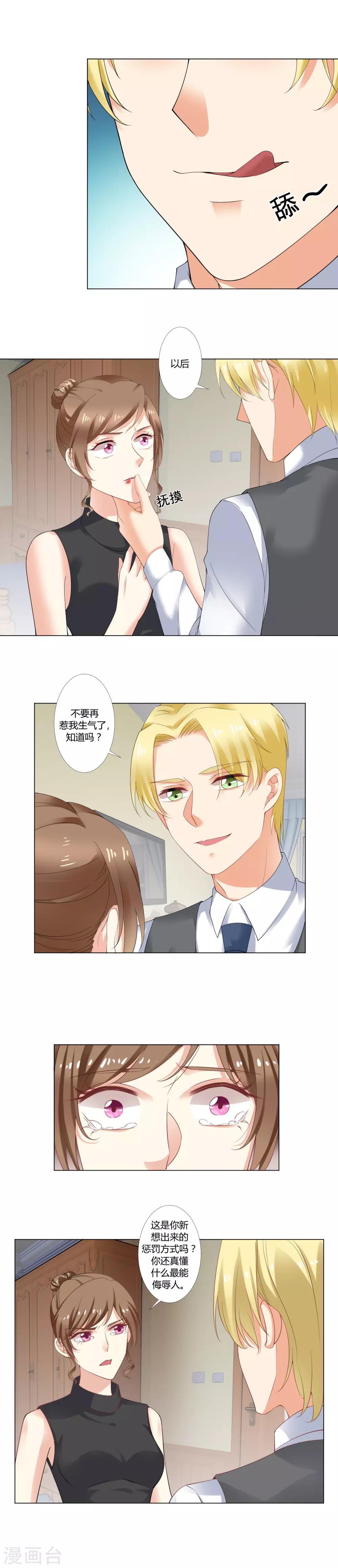 第32话 解约-第34话