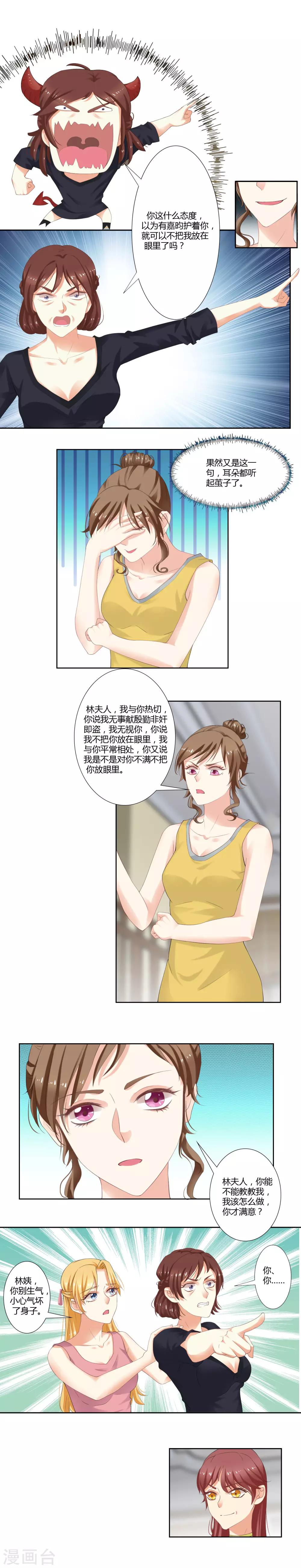 第34话 三个人一台戏-第36话