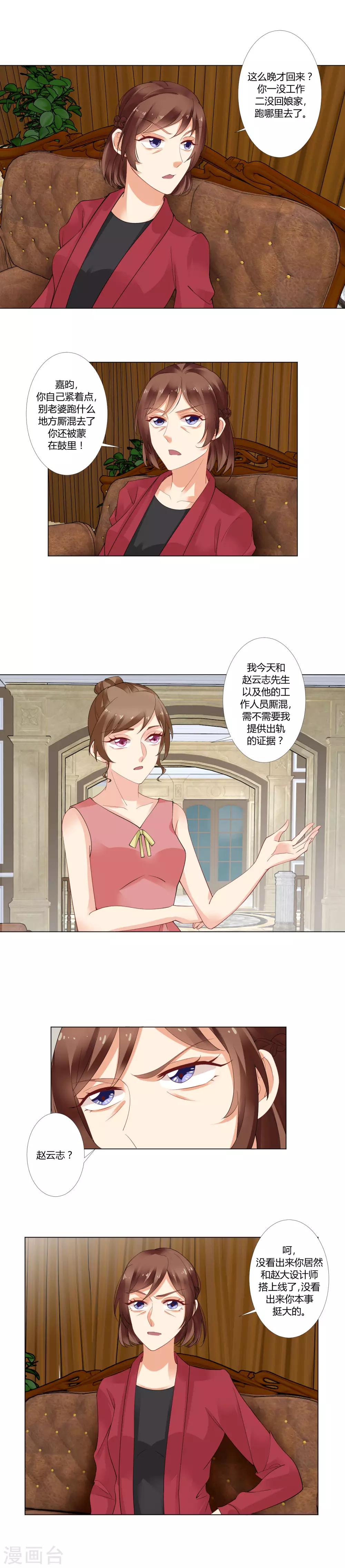 第36话 如你所愿-第38话