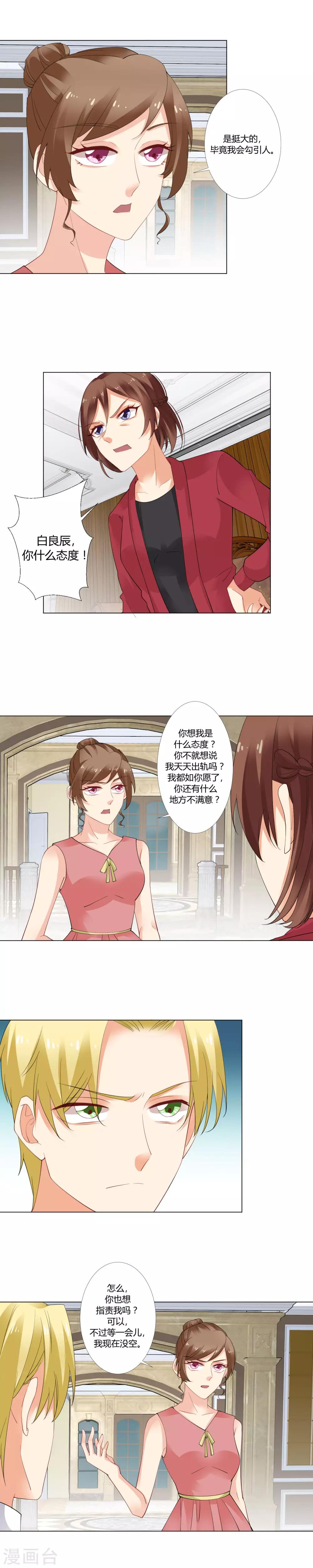 第36话 如你所愿-第38话
