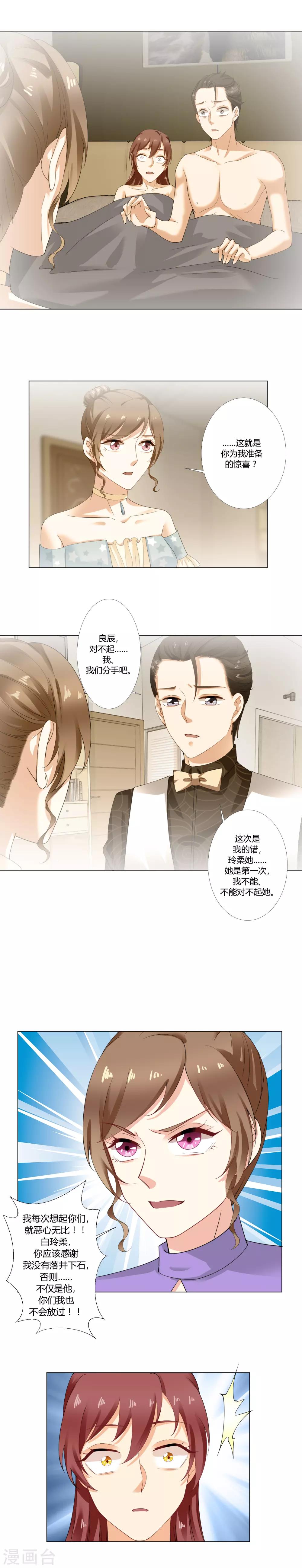 第40话 赔罪-第42话