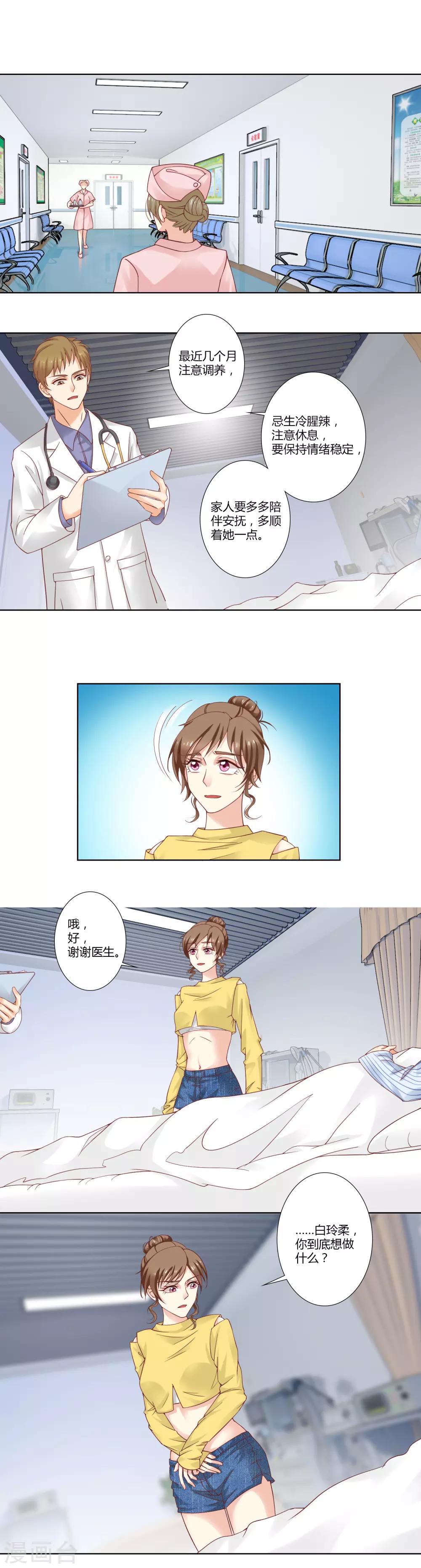 第42话 孩子-第44话
