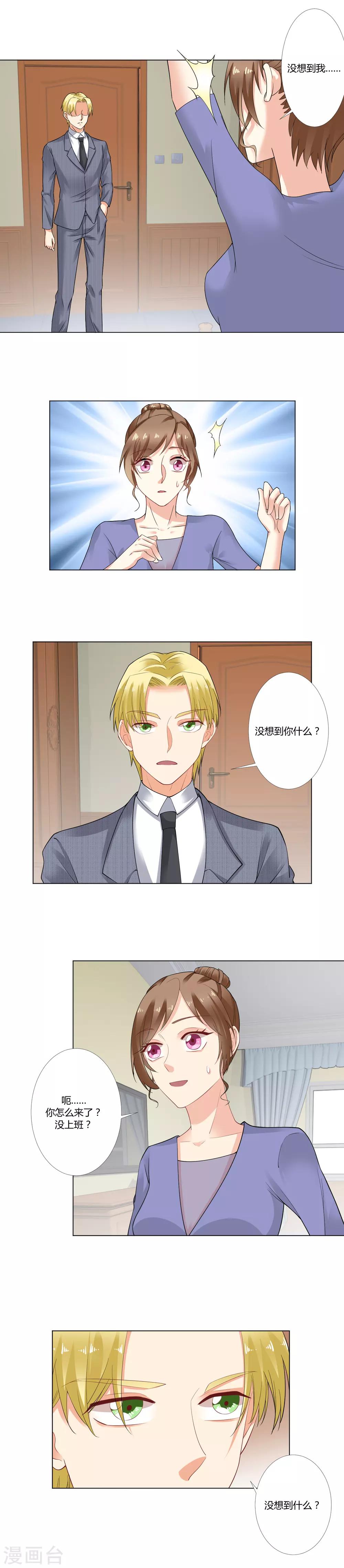 第44话 拒绝比赛-第46话