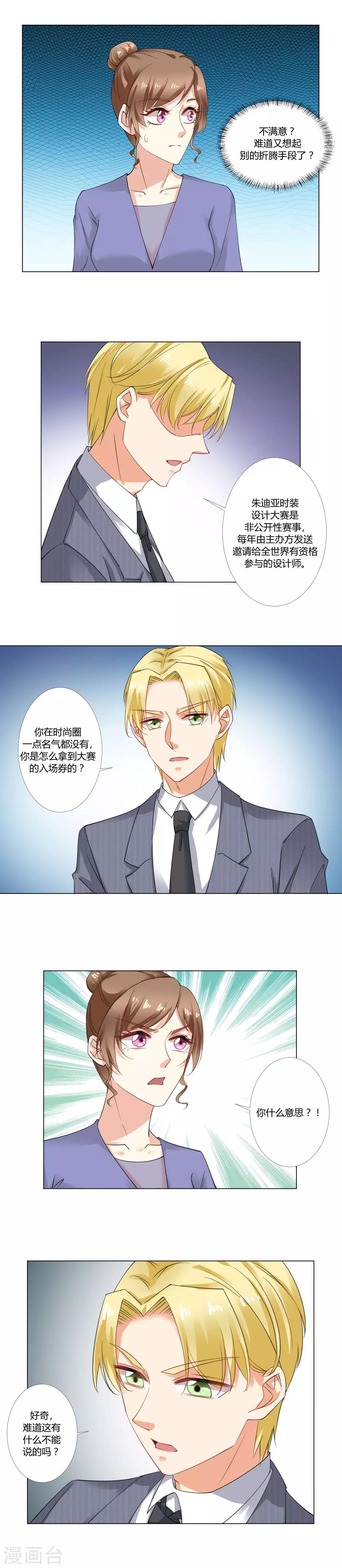 第44话 拒绝比赛-第46话