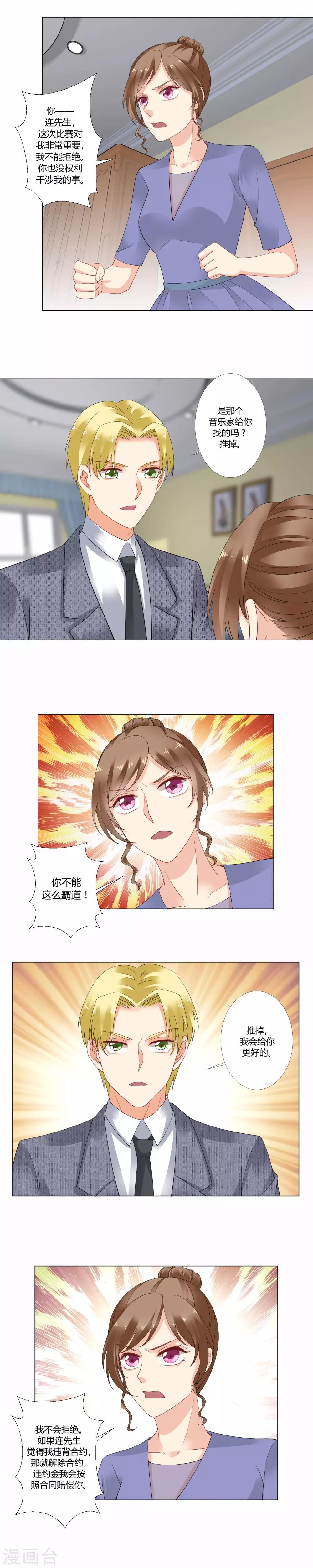 第44话 拒绝比赛-第46话