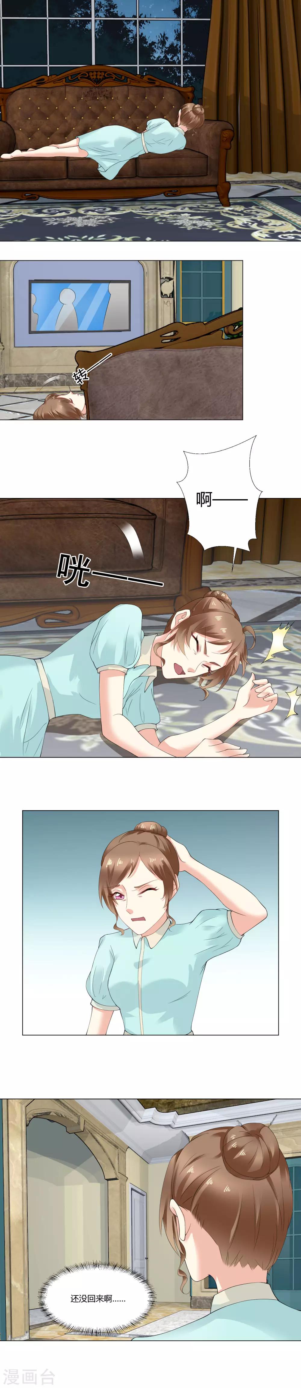 第46话 慕凉小天使-第48话