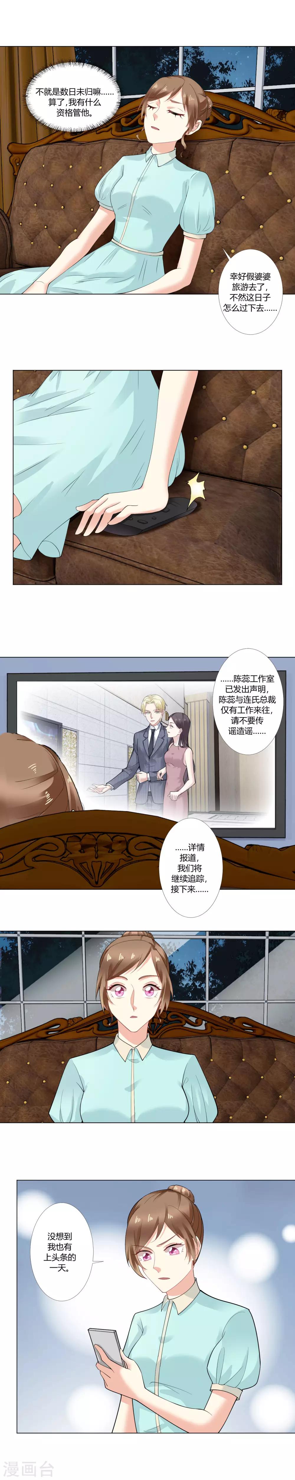 第46话 慕凉小天使-第48话