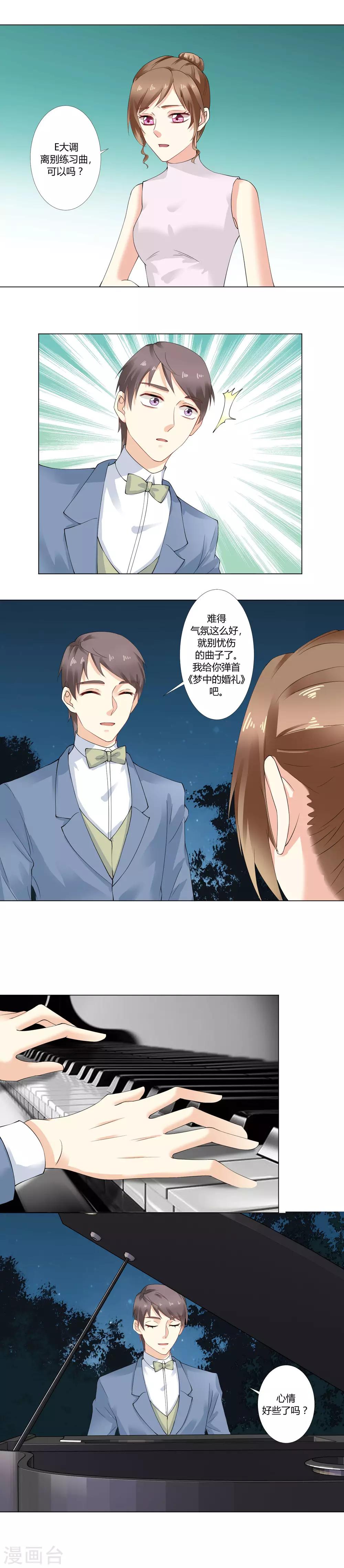 第46话 慕凉小天使-第48话