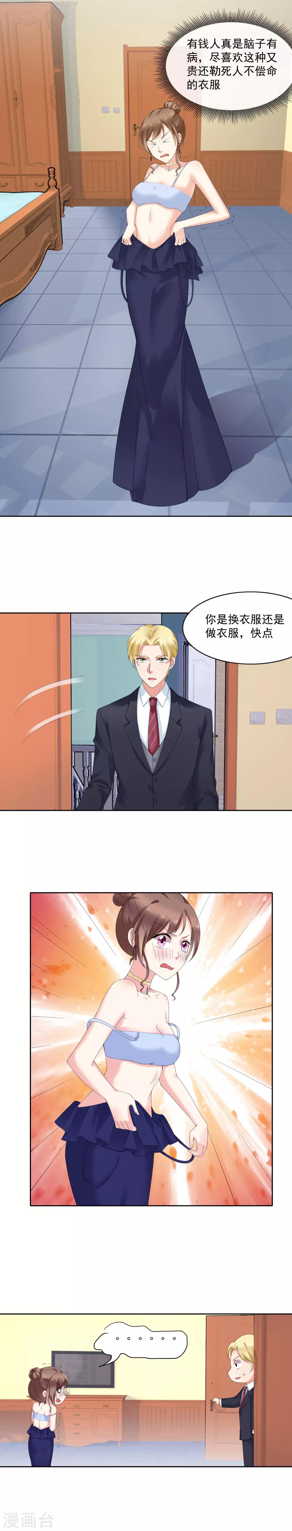 第5话 拍卖会-第6话