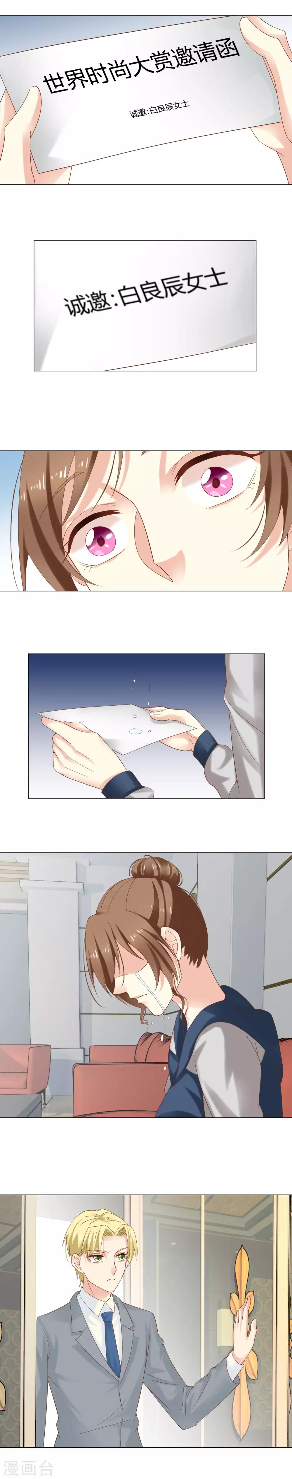 第50话 隐藏的邀请函-第52话