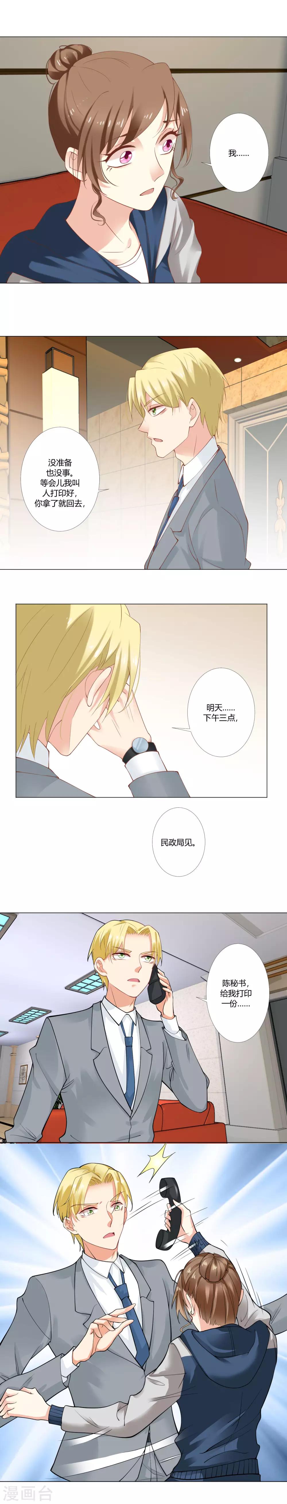 第50话 隐藏的邀请函-第52话