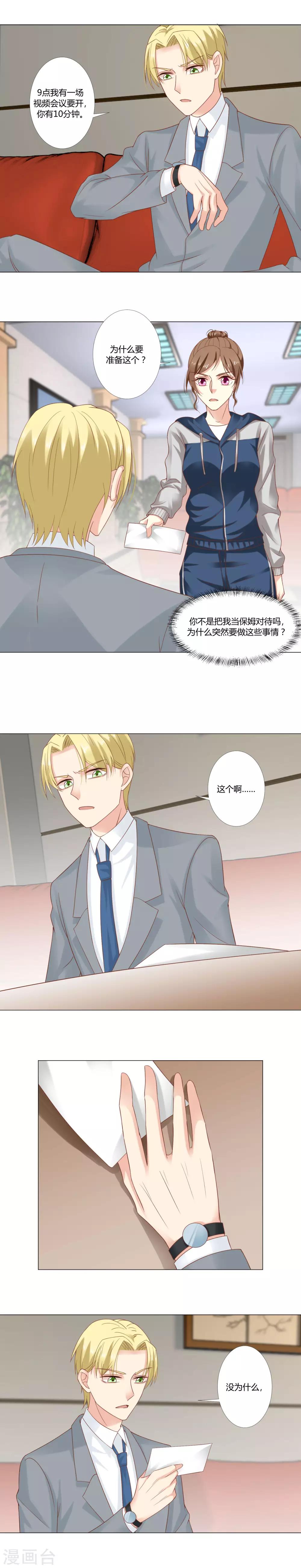 第50话 隐藏的邀请函-第52话