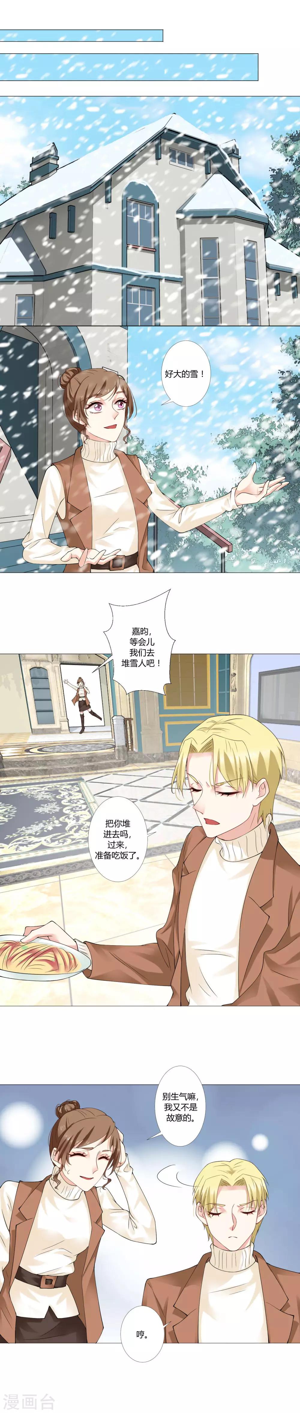 第54话 元宵快乐-第56话